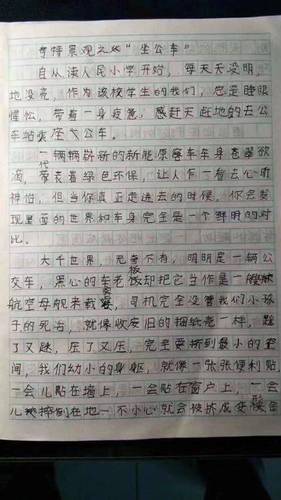 小学生作文吐槽公交拥挤人成纸壳 交通局回信亮了