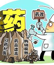 公立医院改革,涉及各个方面