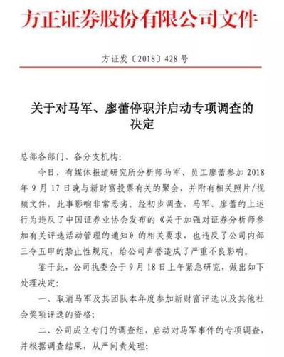 方正不雅饭局:外泄私密照的人原本不在饭局名单上