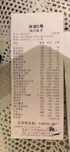 41万天价账单疑云重重 餐厅老板:无明星官员参与