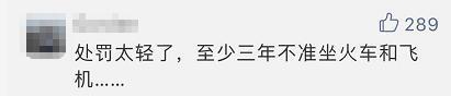 如果在这个国家 霸座可能会被直接拖出去