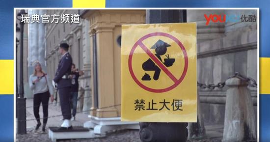 瑞典民众怒斥电视台:怎么拿纳税人的钱搞这种视频?