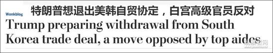 特朗普上任来首个贸易协议!美韩签署贸易修正协议