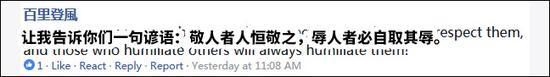 瑞典辱华节目主持人脸书留言万余条 SVT电视台删帖