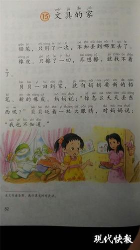 具里两横三横傻傻分不清？老师:没改 一直是三横