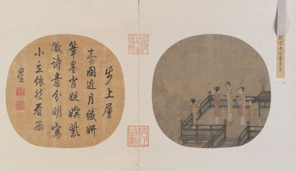 《瑶台步月图》页，宋，绢本，设色，故宫博物院藏