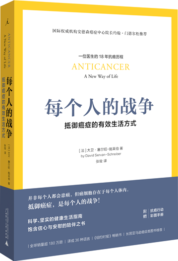 自然保健预防癌症！20种抗癌食物大揭秘