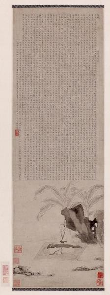 明 文徵明 《蕉石鸣琴图》 无锡博物馆藏