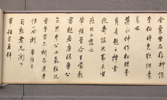 明 董其昌 《行书题武夷山图诗并临米帖合装》局部 无锡博物院藏