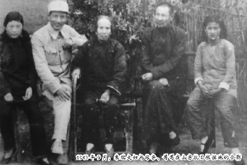     1943年9月，朱瑞夫妇与母亲、哥哥在山东抗日根据地的合影