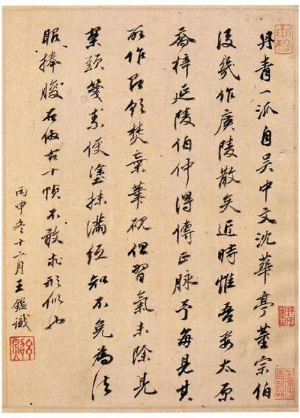 清 王鉴 《仿古山水册页》之一  1656年