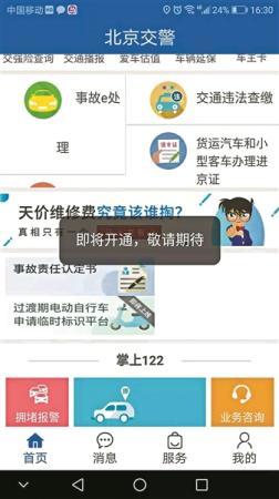 “过渡期申请临时标识平台”即将上线