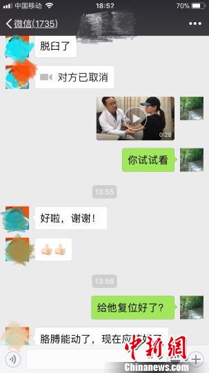 事发时胡金艮与倪玲的沟通过程。 浙大一院 供图 摄 事发时胡金艮与倪玲的沟通过程。 浙大一院 供图 摄