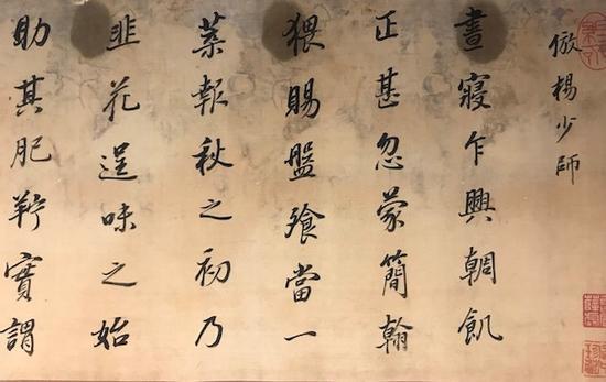 明%20董其昌%20《临杨凝式韭花帖》局部%20无锡博物院藏