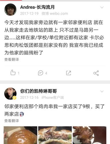 网友在新浪微博发帖
