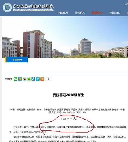多所高校因校区建设延后开学 学生:怀疑上了假大学