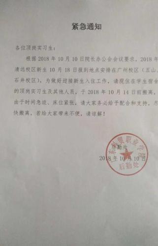 多所高校因校区建设延后开学 学生:怀疑上了假大学