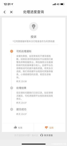 醉酒乘客打滴滴回家 司机疯狂绕路带其环游1小时
