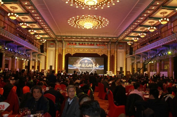 首届中国品牌大会盛况