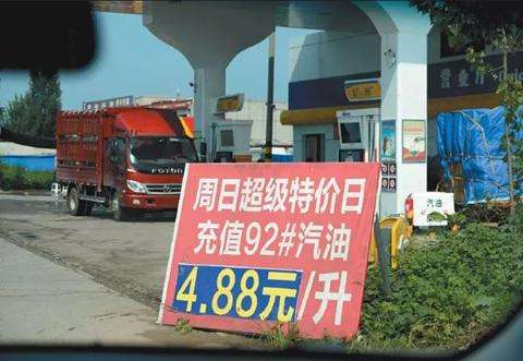查处黑加油站