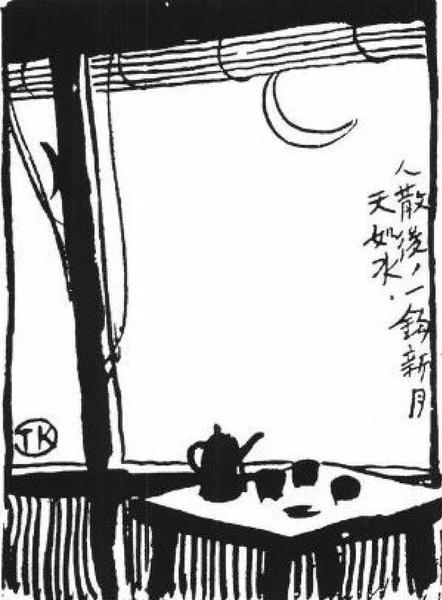 《人散后，一钩新月天如水》