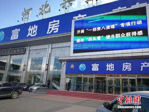 售楼一条街上，几大售楼中心顶端的大型电子屏上滚动播放着表决心的标语。<a target='_blank' href='http://www.chinanews.com/' >中新网</a>记者 邱宇 摄
