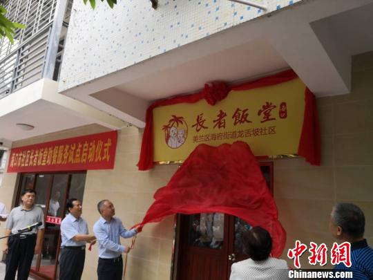 10月17日，海口市市长丁晖(中)为海口市美兰区海府街道龙舌坡社区“长者饭堂”揭幕。　尹海明 摄