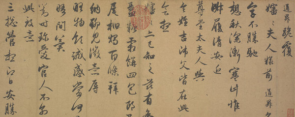 纸本册页 行书18行 故宫博物院藏