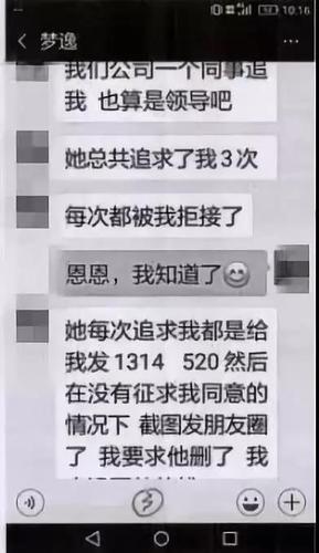 女友被上司用1314元求爱？小伙转了近7万发现被骗