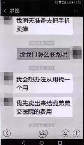 女友被上司用1314元求爱？小伙转了近7万发现被骗