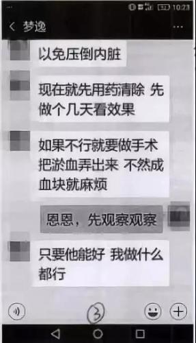 女友被上司用1314元求爱？小伙转了近7万发现被骗
