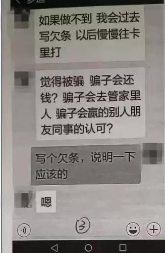 女友被上司用1314元求爱？小伙转了近7万发现被骗