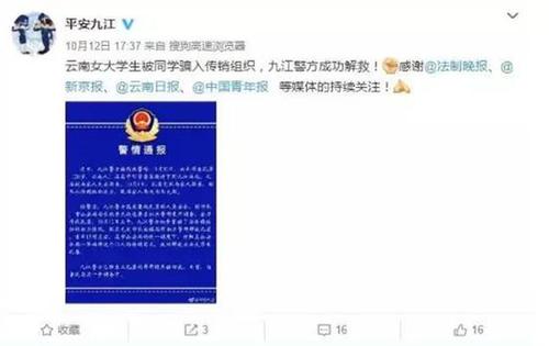 多名大学生近期离奇失踪 甘肃女学生失联超十天