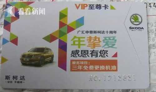 车主3年不限次数保养卡提前作废 4S店:我亏惨了
