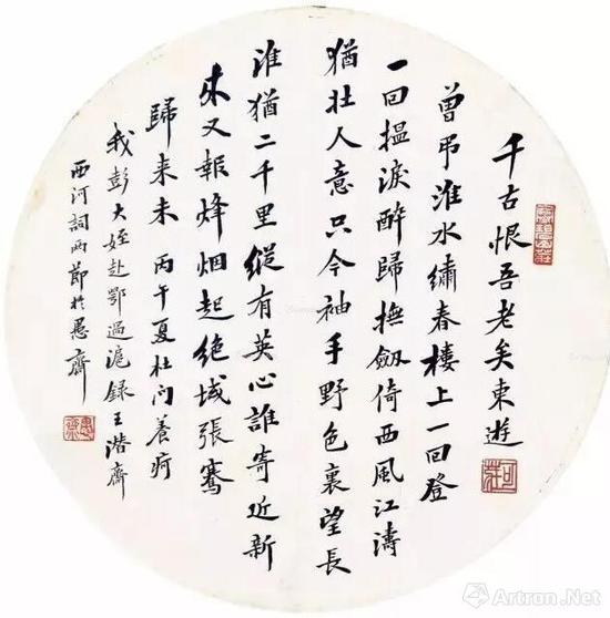 ▲盛宣怀书法作品，号愚斋