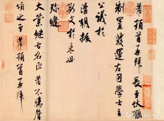 ▲米芾《公议帖》