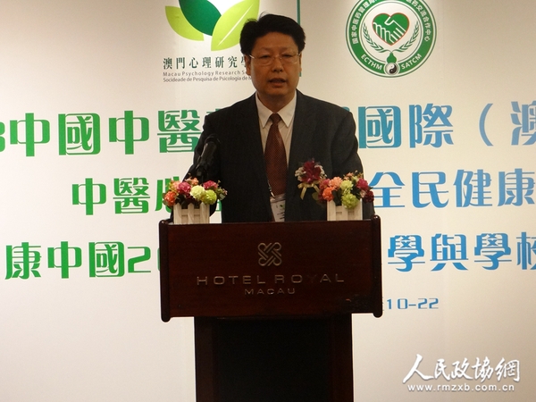 十二届全国政协委员、国家中医药管理局对台港澳中医药交流合作中心主任杨金生致辞