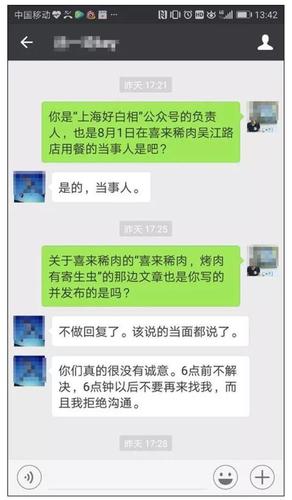 地产自媒体敲诈勒索触目惊心：有公众号年入千万
