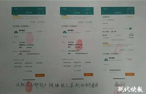 当心！男子莫名收到万元账单 竟跟这个疏漏有关 