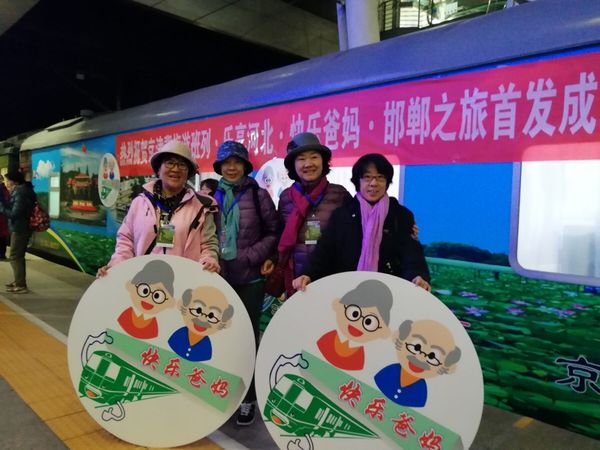 1老人们在列车前合影留念