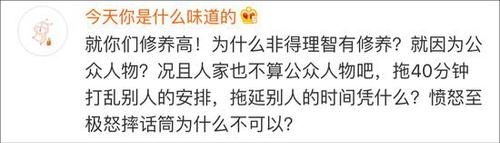 不满大会拖堂临时增加议程 360副总裁怒摔话筒发飙