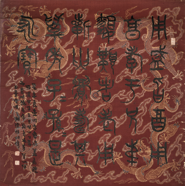 《篆书贺词》  杨昭隽   现代