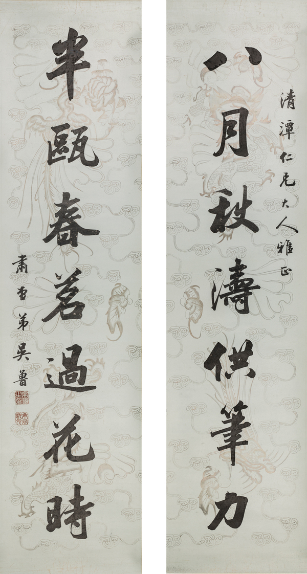《行书对联》  吴鲁   清代