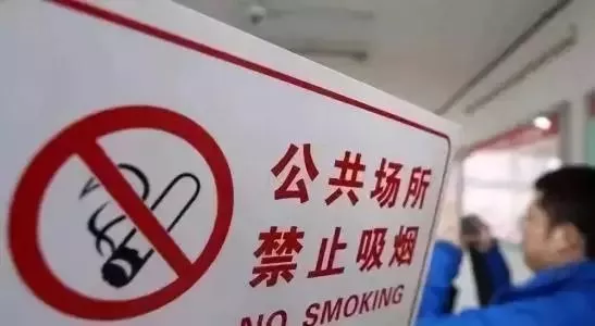 西安公共场所全面控烟:吸烟罚10元 经营罚500-1000