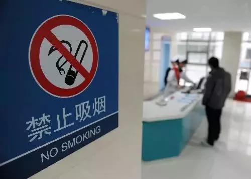 西安公共场所全面控烟:吸烟罚10元 经营罚500-1000