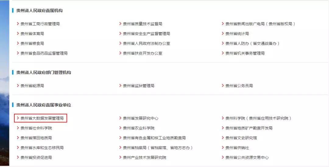 这个全国首设的部门升格为省政府直属机构