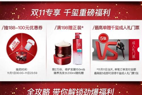 某品牌旗舰店联合易烊千玺的活动截图。