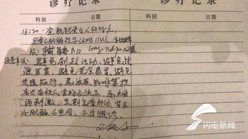 假新闻3.JPG