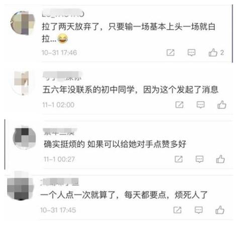 网友吐槽多。截图