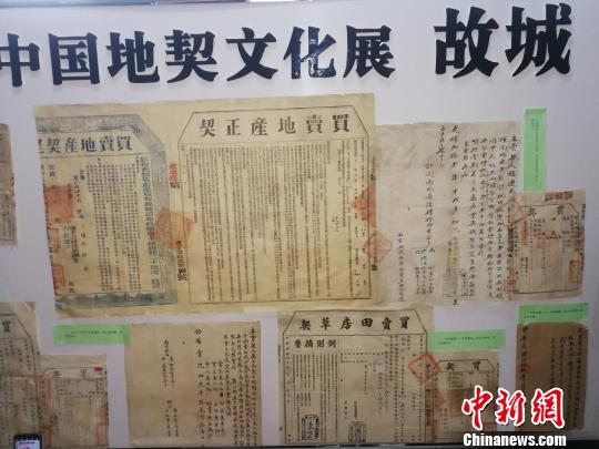 现场展出的部分官契和地契。　王鹏 摄